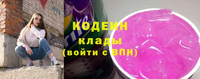 mega ссылка  Новопавловск  Кодеин напиток Lean (лин) 