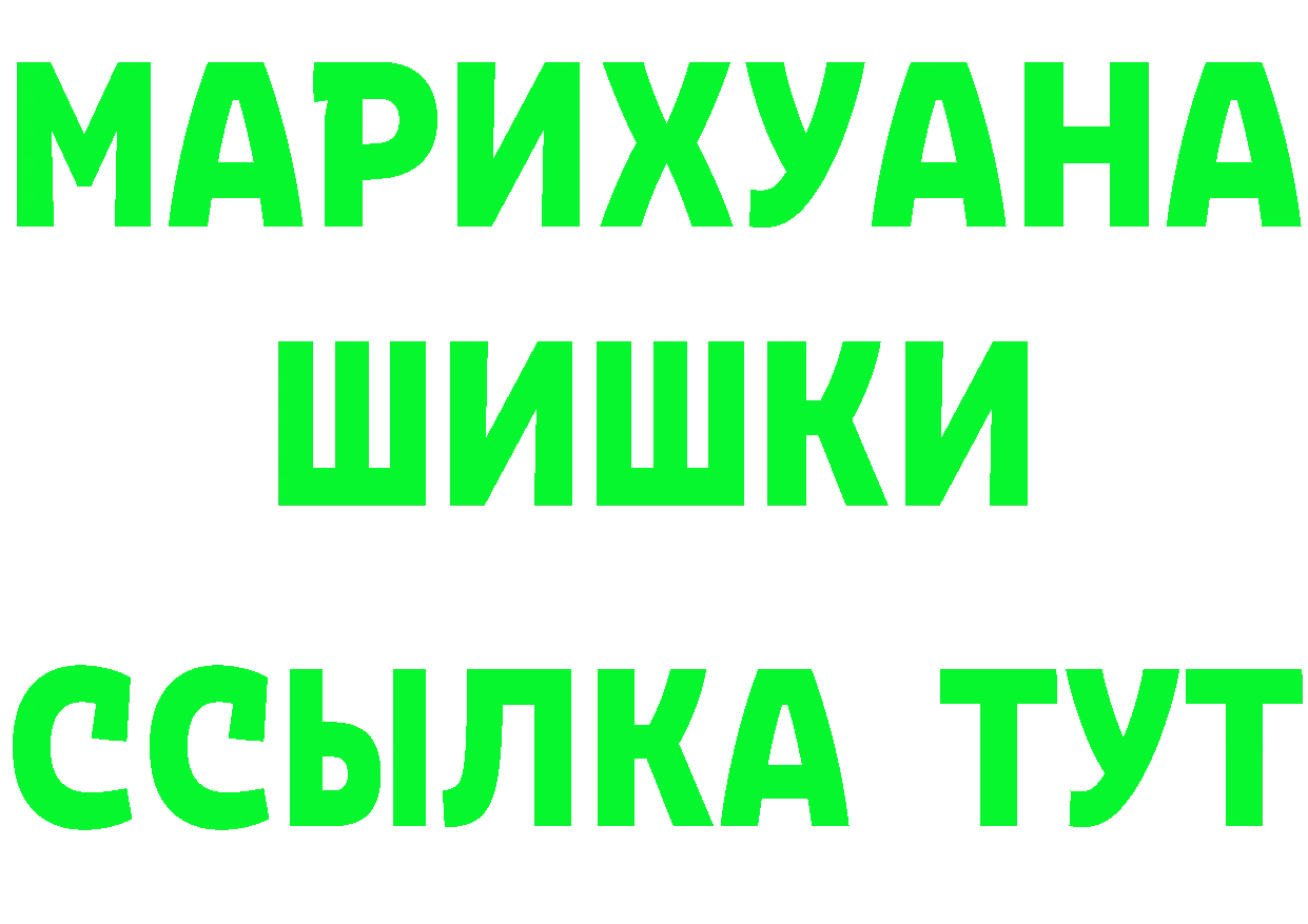 Бутират 1.4BDO ссылка это OMG Новопавловск