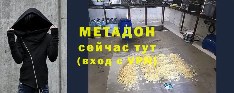 МЕТАДОН мёд  закладки  Новопавловск 